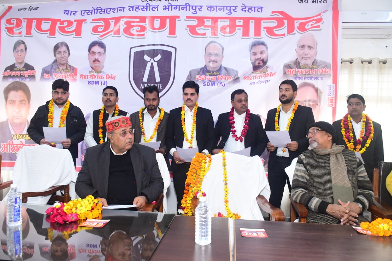 बार एसोसिएशन भोगनीपुर में अध्यक्ष अखिलेश यादव एवं महामंत्री अनादि मिश्र ने शपथ ली 